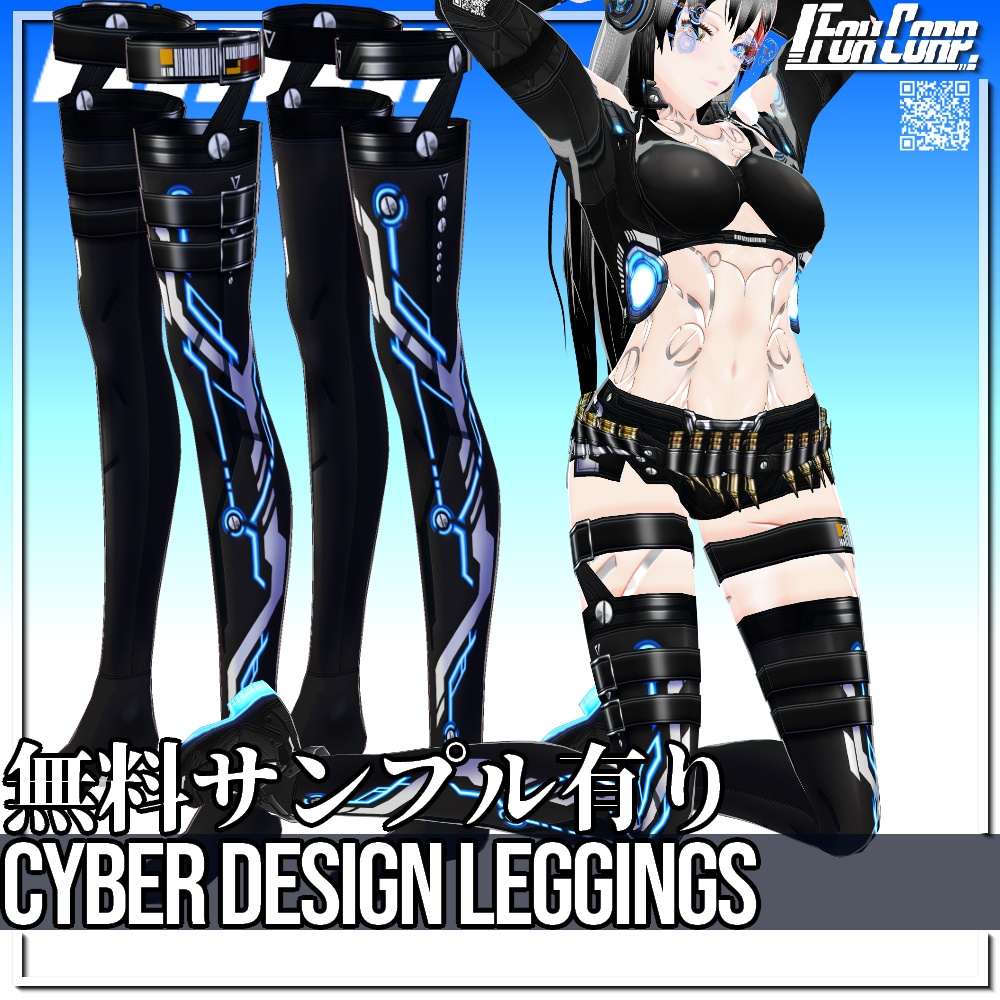 VRoid用 6色展開 サイバーデザイン レッグウェア - Cyber Design Leggings 6Colors