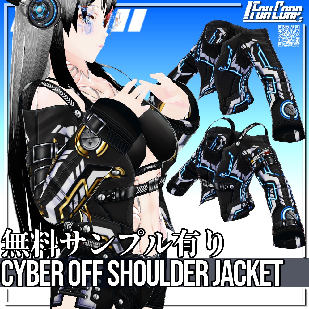 VRoid用 6色展開 サイバーオフショルダージャケット - Cyber Off Shoulder Jacket 6Colors