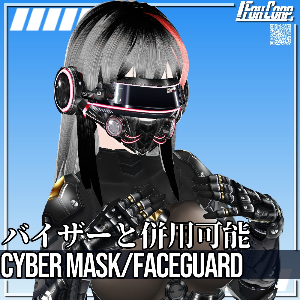 VRoid用 3*4色展開 サイバーマスク/フェイスガード - Cyber Mask/Faceguard 3*4Colors