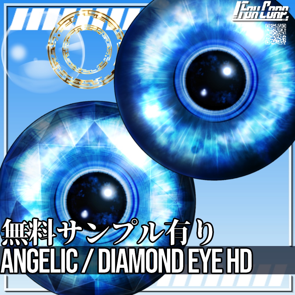 VRoid/VRC 8*2色展開 天使の瞳 / 宝石眼 HD - Angelic Eye / Diamond Eye HD 8*2 Colors