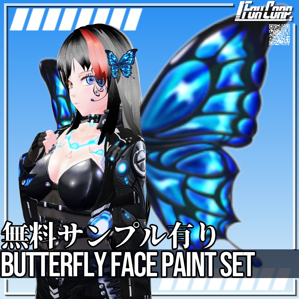 VRoid用 6色展開 蝶柄フェイスペイントセット - Butterfly Face Paint Set 6Colors
