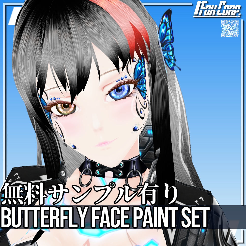 VRoid用 6色展開 蝶柄フェイスペイントセット - Butterfly Face Paint Set 6Colors