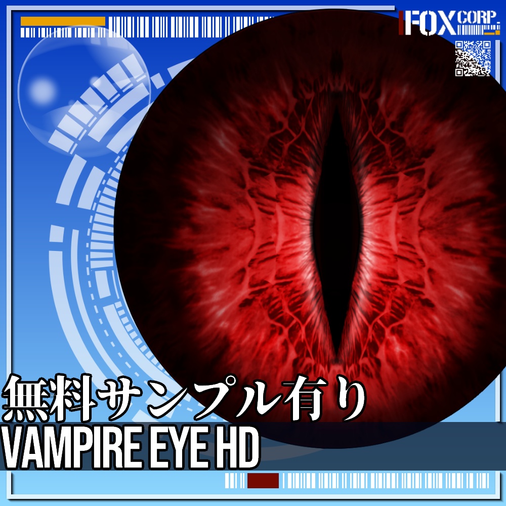 VRoid用 6色展開 吸血鬼の瞳 - Vampire Eye HD 6Colors
