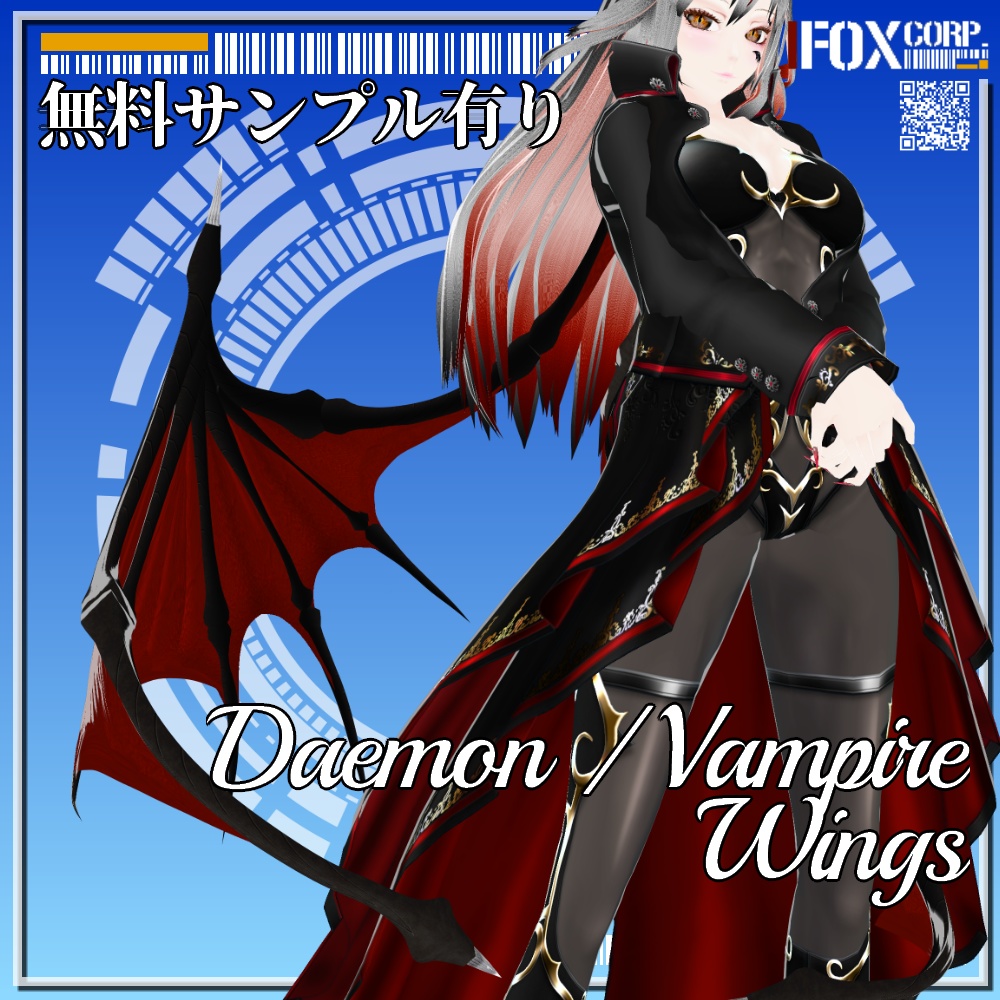 VRoid用 3色展開 悪魔の翼 / 吸血鬼の翼 - Daemon Wings / Vampire Wings 3Colors