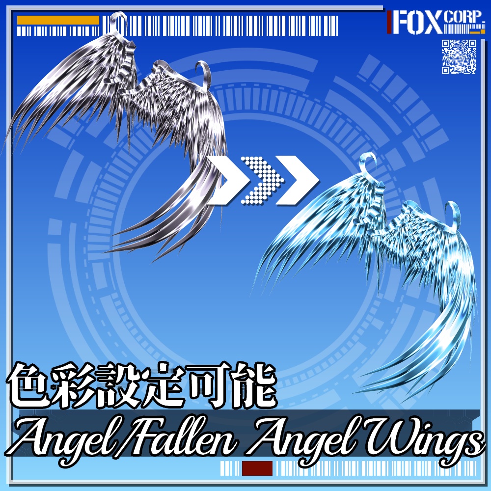 VRoid用 3*3色展開 天使/堕天使の羽 - Angel/Fallen Angel Wings 3*3Colors