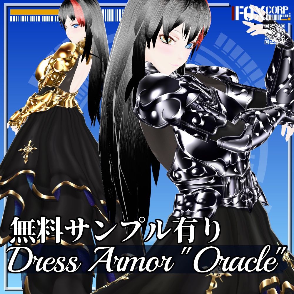 VRoid用 3*2色展開 ドレスアーマー オラクル - Dress Armor "Oracle" 3*2Colors
