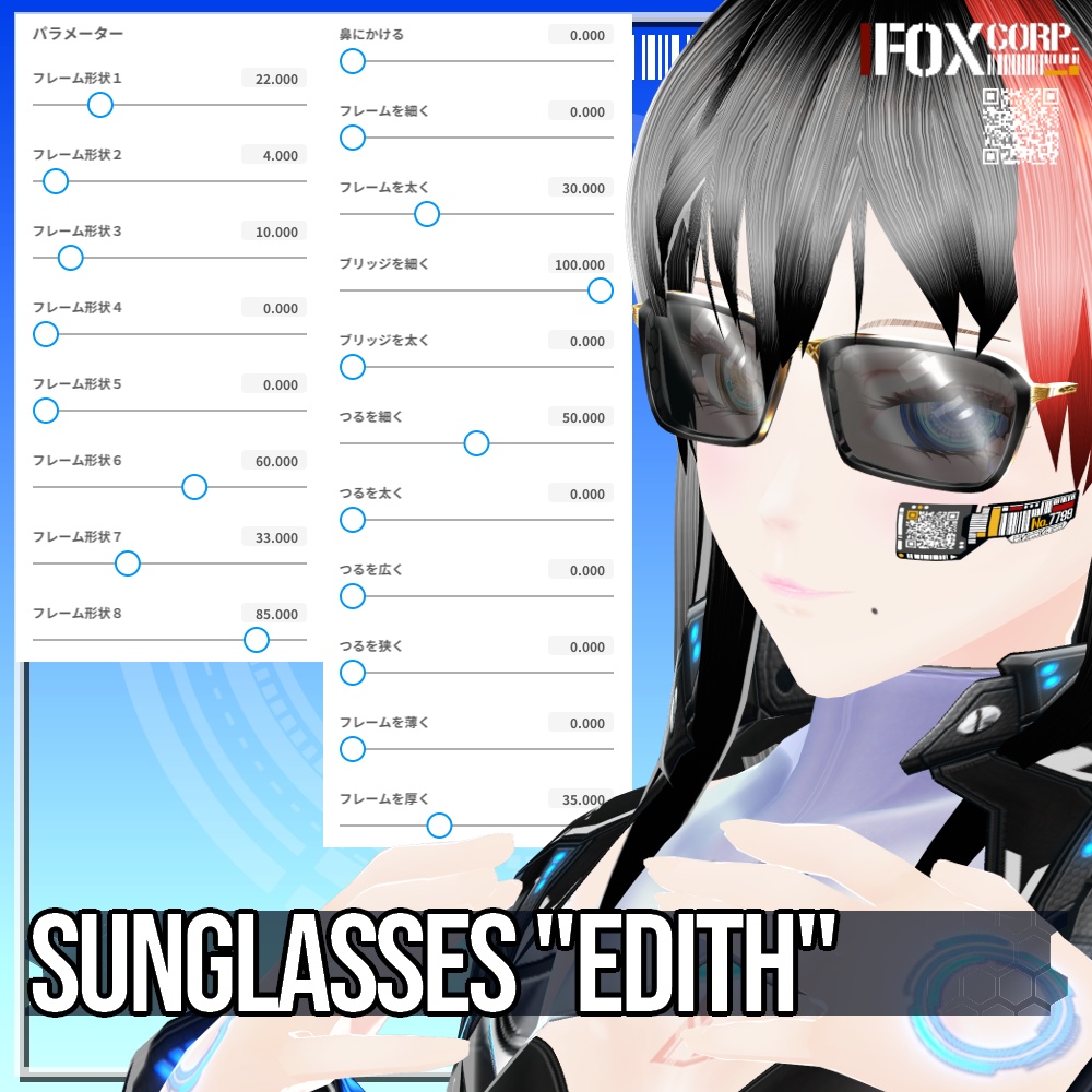 VRoid用 4*4色展開 サングラス イーディス - Sunglasses "E.D.I.T.H."