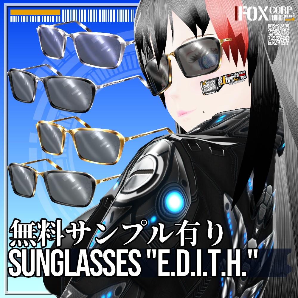 VRoid用 4*4色展開 サングラス イーディス - Sunglasses "E.D.I.T.H."