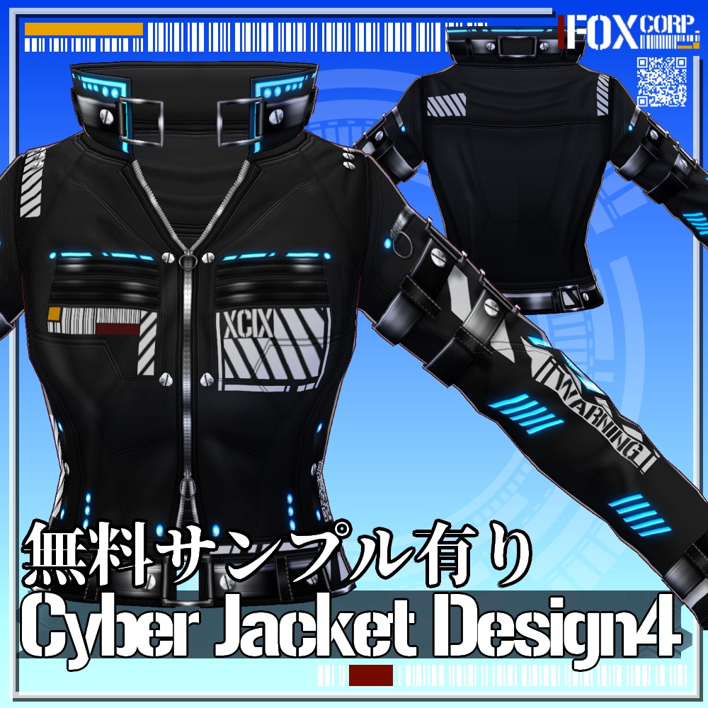 【新色追加！】VRoid用 4*4Colors サイバージャケット4 - Cyber Jacket Design4 4*4 Colors
