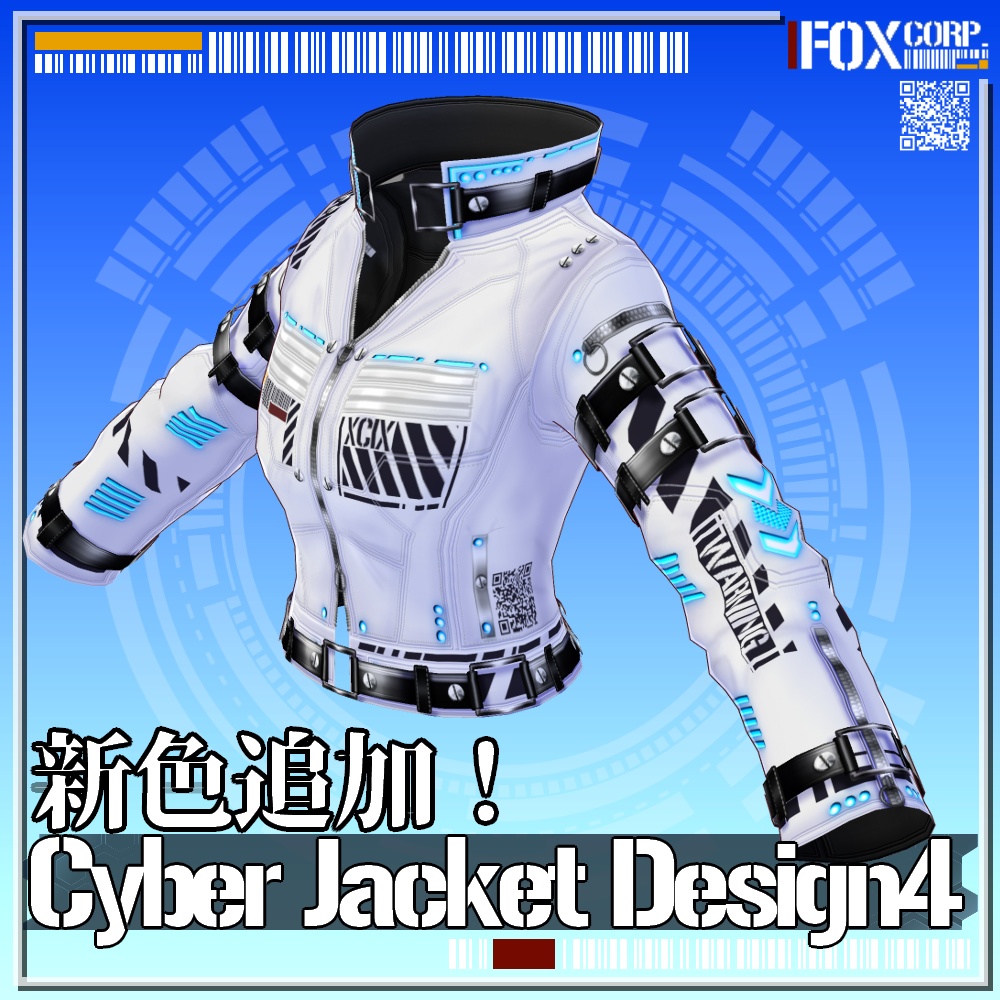 【新色追加!】VRoid用 4*4Colors サイバージャケット4 - Cyber Jacket Design4 4*4 Colors