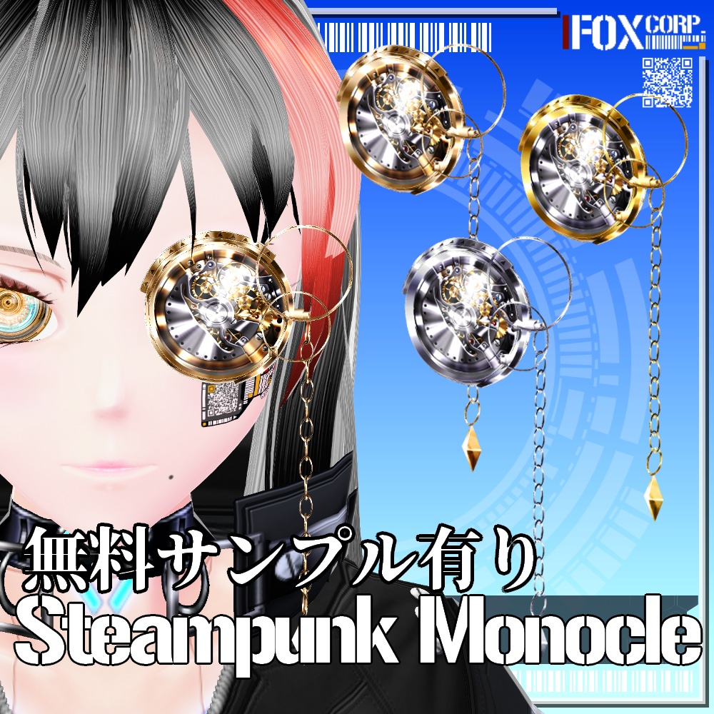 VRoid用 3色展開 スチームパンクモノクル - Steampunk Monocle 3Colors