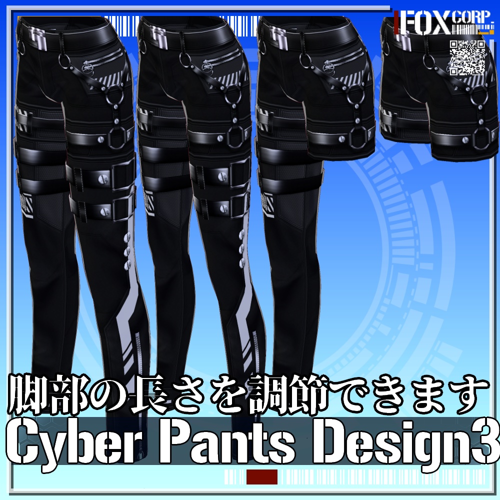 VRoid用 3色展開 サイバーロング/ショート/スキニーパンツ3 - Cyber Long/Short/Skinny Pants Design3