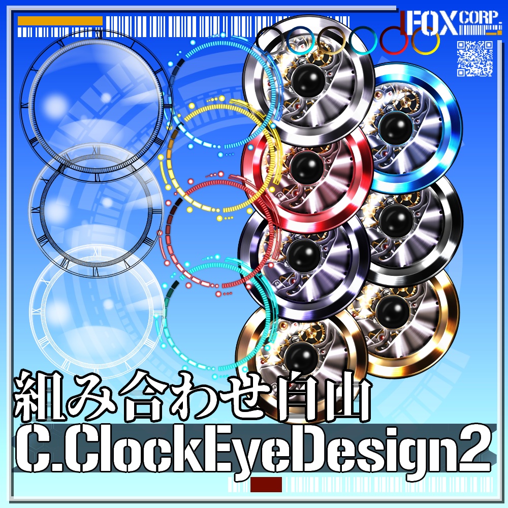 VRoid/VRC サイバークロックアイ HD2 - Cyber Clock Eye HD Design2