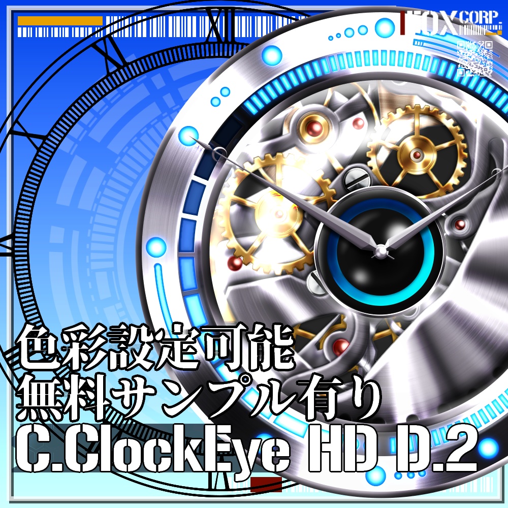 VRoid/VRC サイバークロックアイ HD2 - Cyber Clock Eye HD Design2