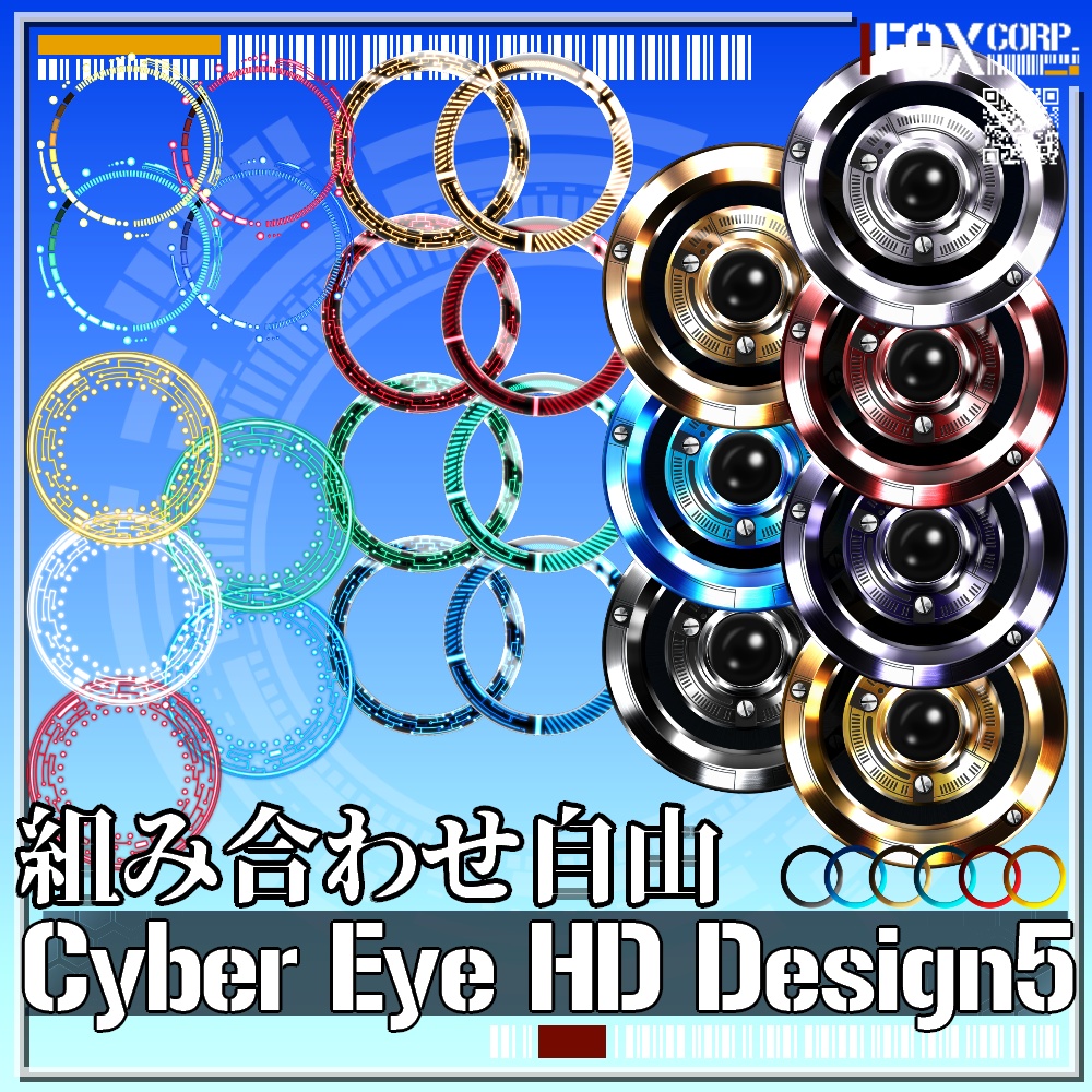 VRoid用/VRC サイバーアイ HD デザイン5 - Cyber Eye HD Design 5