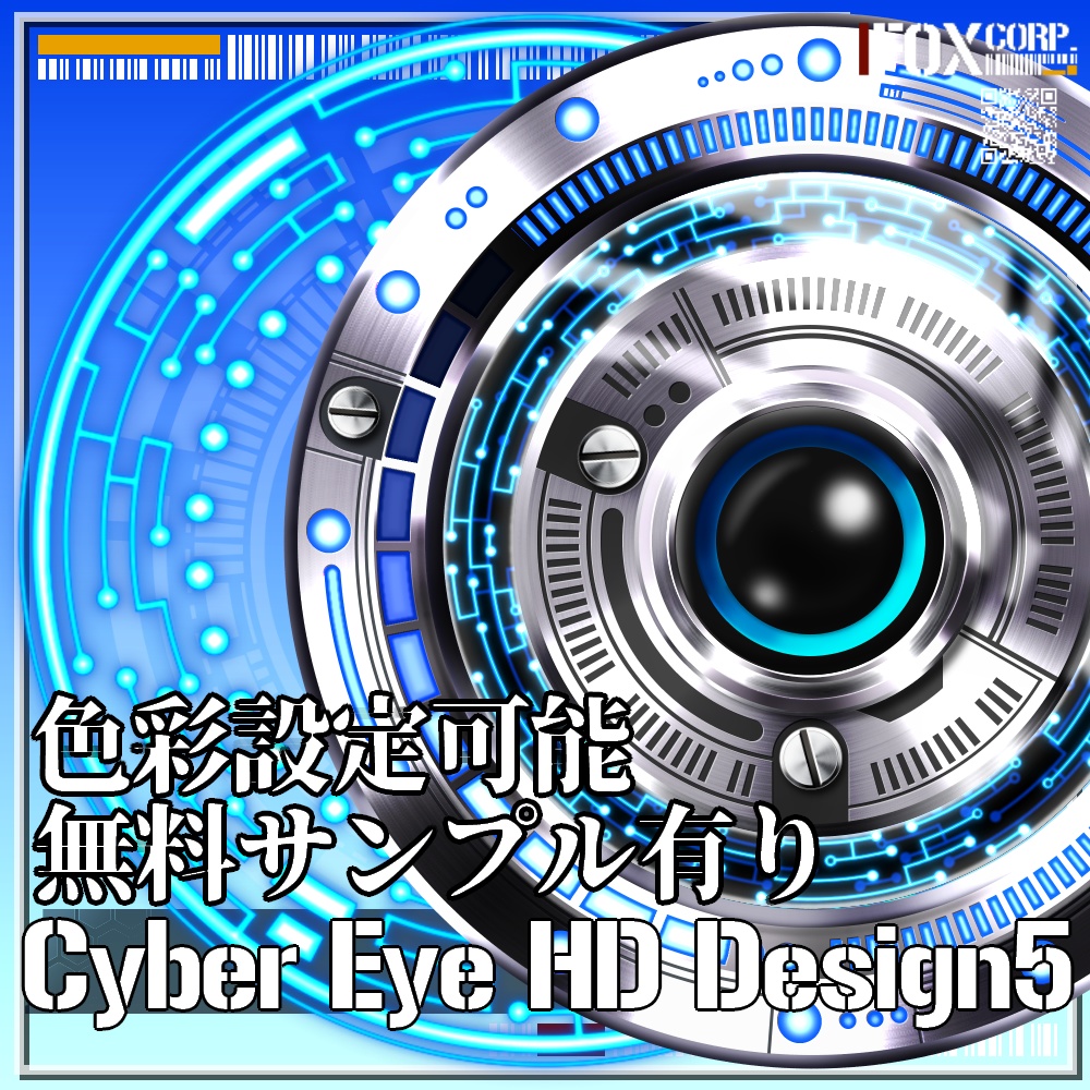 VRoid用/VRC サイバーアイ HD デザイン5 - Cyber Eye HD Design 5