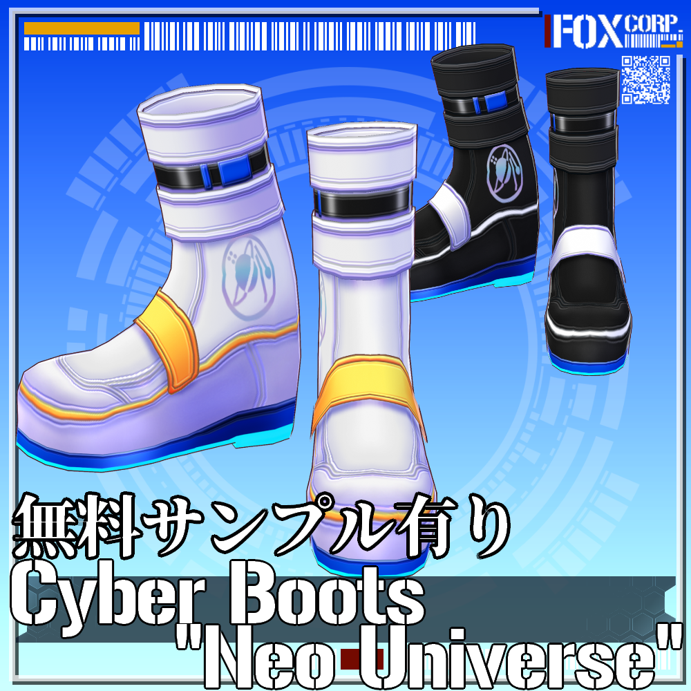 VRoid用 2*4色展開 サイバーブーツ ネオユニヴァース - Cyber Boots "Neo Universe" 2*4Colors