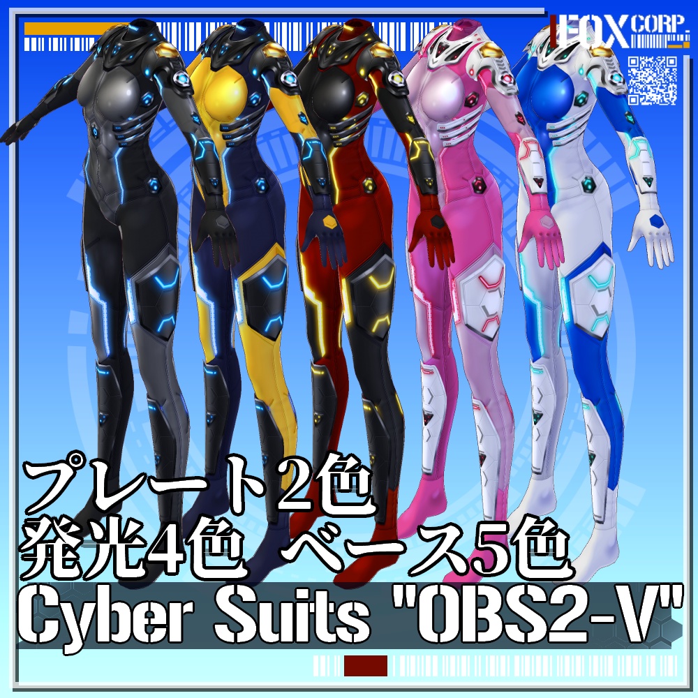 VRoid用 2*4*5色展開 第3世代 サイバースーツ "OBS2-V" - Cyber Suits 3rd Gen. "OBS2-V" 2*4*5 Colors