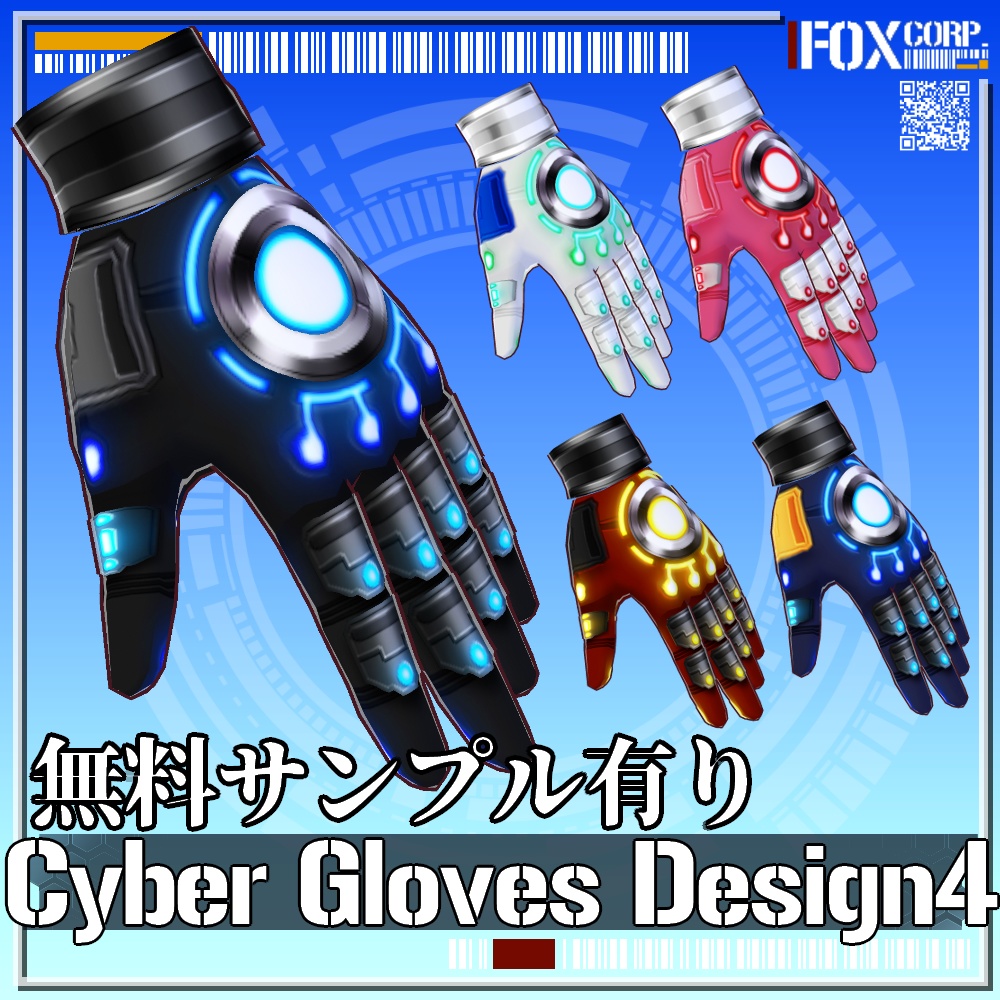 VRoid用 4*4*5色展開 サイバーグローブ デザイン4 - Cyber Gloves Design4 4*4*5Colors