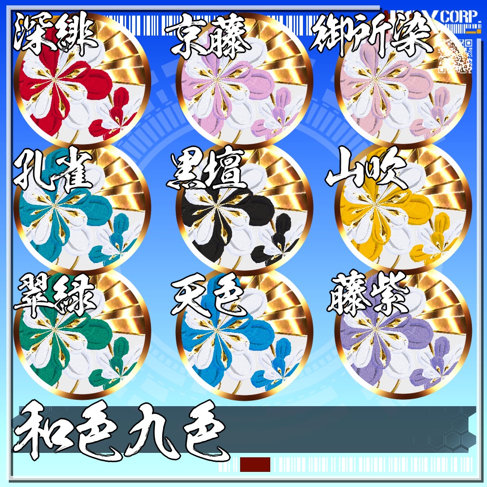 VRoid用 祝い事用つまみ細工髪飾り イヤリング付き 和色9色 - Japanese Style Flower Hair Accessories With Earrings 9 Japanese Colors