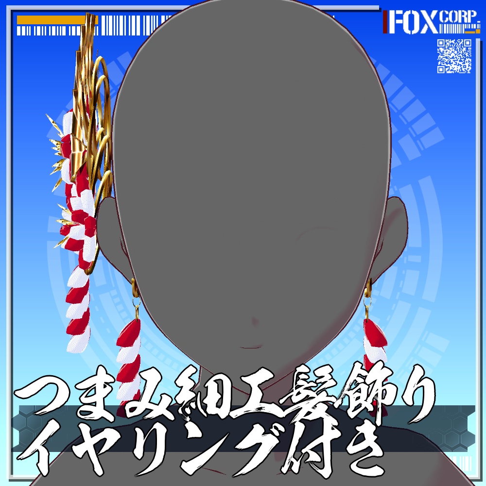 VRoid用 祝い事用つまみ細工髪飾り イヤリング付き 和色9色 - Japanese Style Flower Hair Accessories With Earrings 9 Japanese Colors