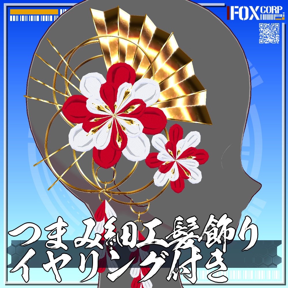 VRoid用 祝い事用つまみ細工髪飾り イヤリング付き 和色9色 - Japanese Style Flower Hair Accessories With Earrings 9 Japanese Colors