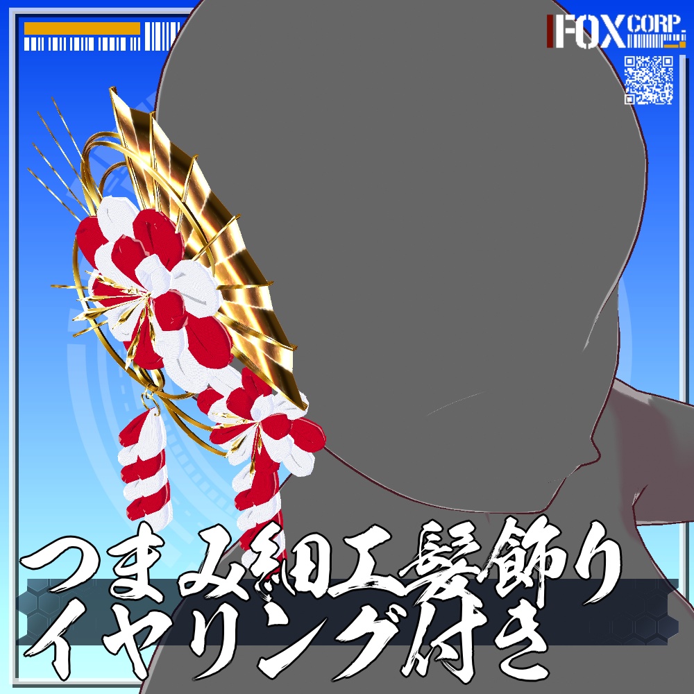 VRoid用 祝い事用つまみ細工髪飾り イヤリング付き 和色9色 - Japanese Style Flower Hair Accessories With Earrings 9 Japanese Colors