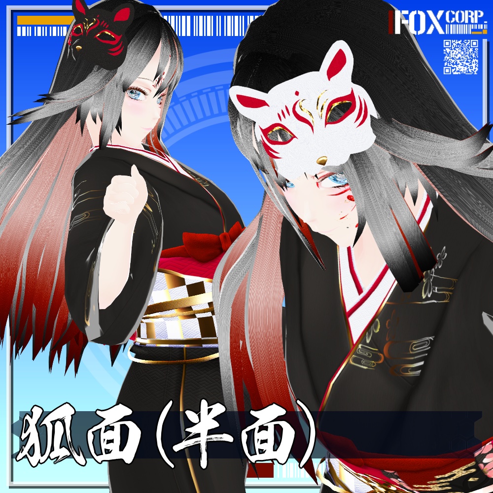 VRoid用 狐面(半面) - Japanese Fox Mask (Half)