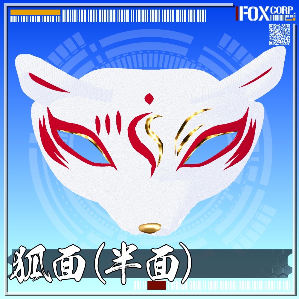 VRoid用 狐面(半面) - Japanese Fox Mask (Half)