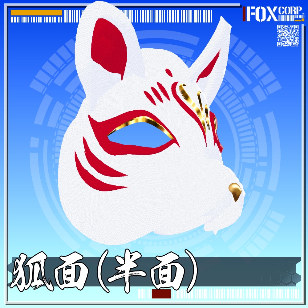 VRoid用 狐面(半面) - Japanese Fox Mask (Half)
