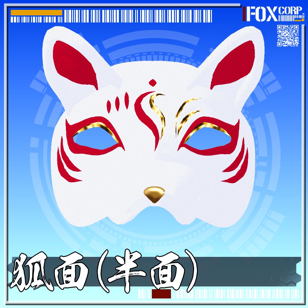 VRoid用 狐面(半面) - Japanese Fox Mask (Half)