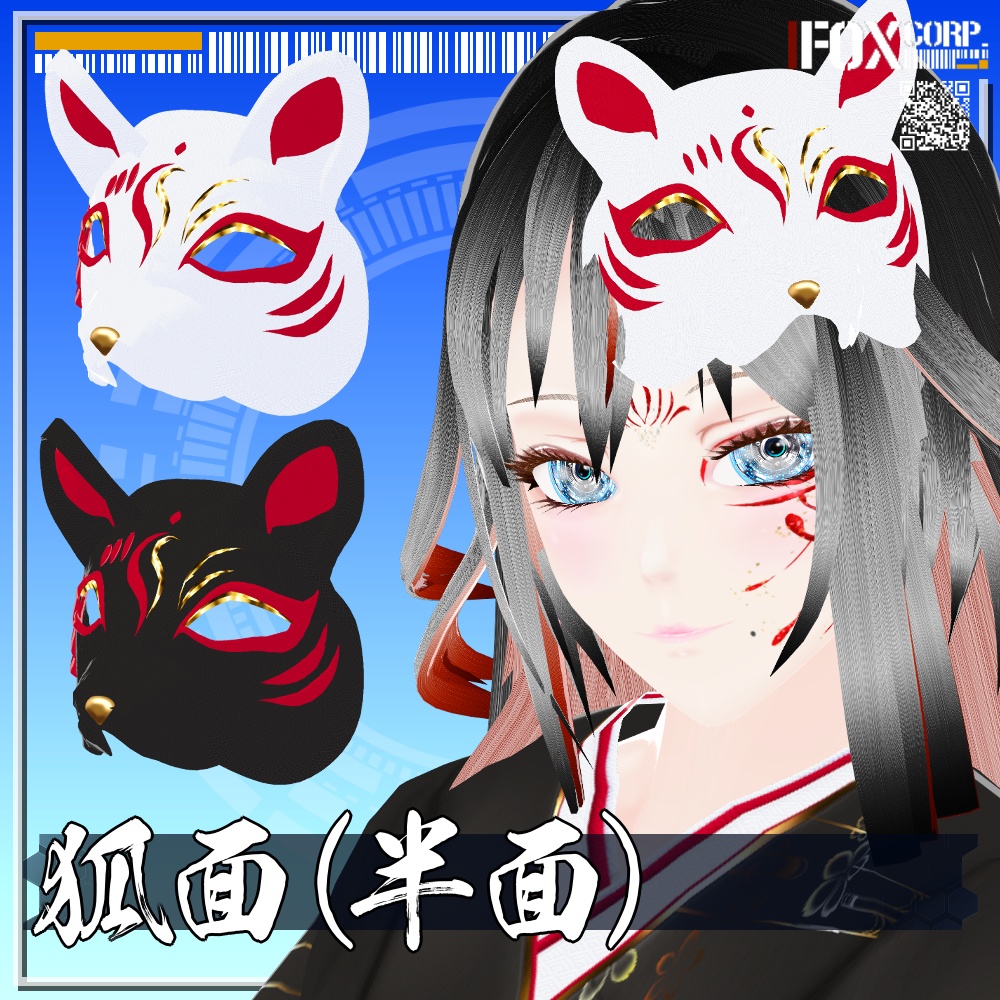 VRoid用 狐面(半面) - Japanese Fox Mask (Half)