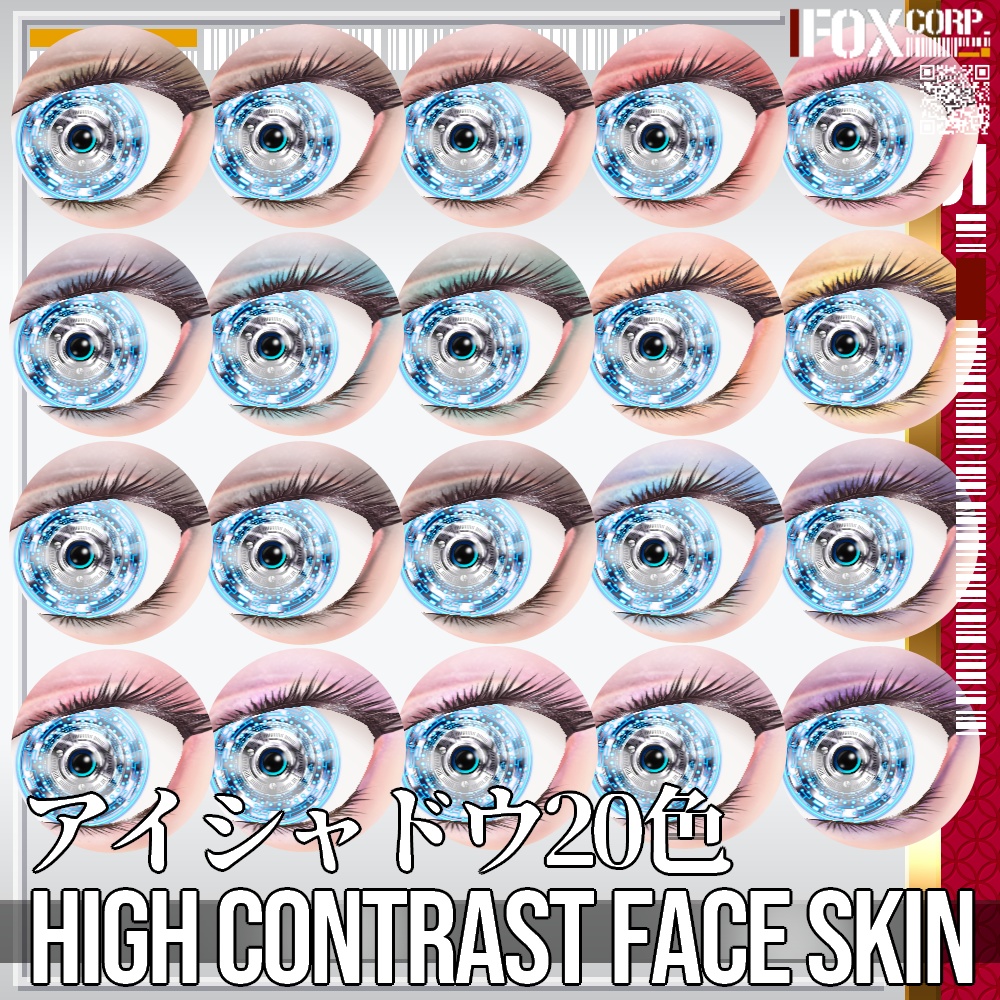 VRoid用 色彩設定可能 メイク付きハイコントラスト顔テクスチャ - High Contrast Face Texture