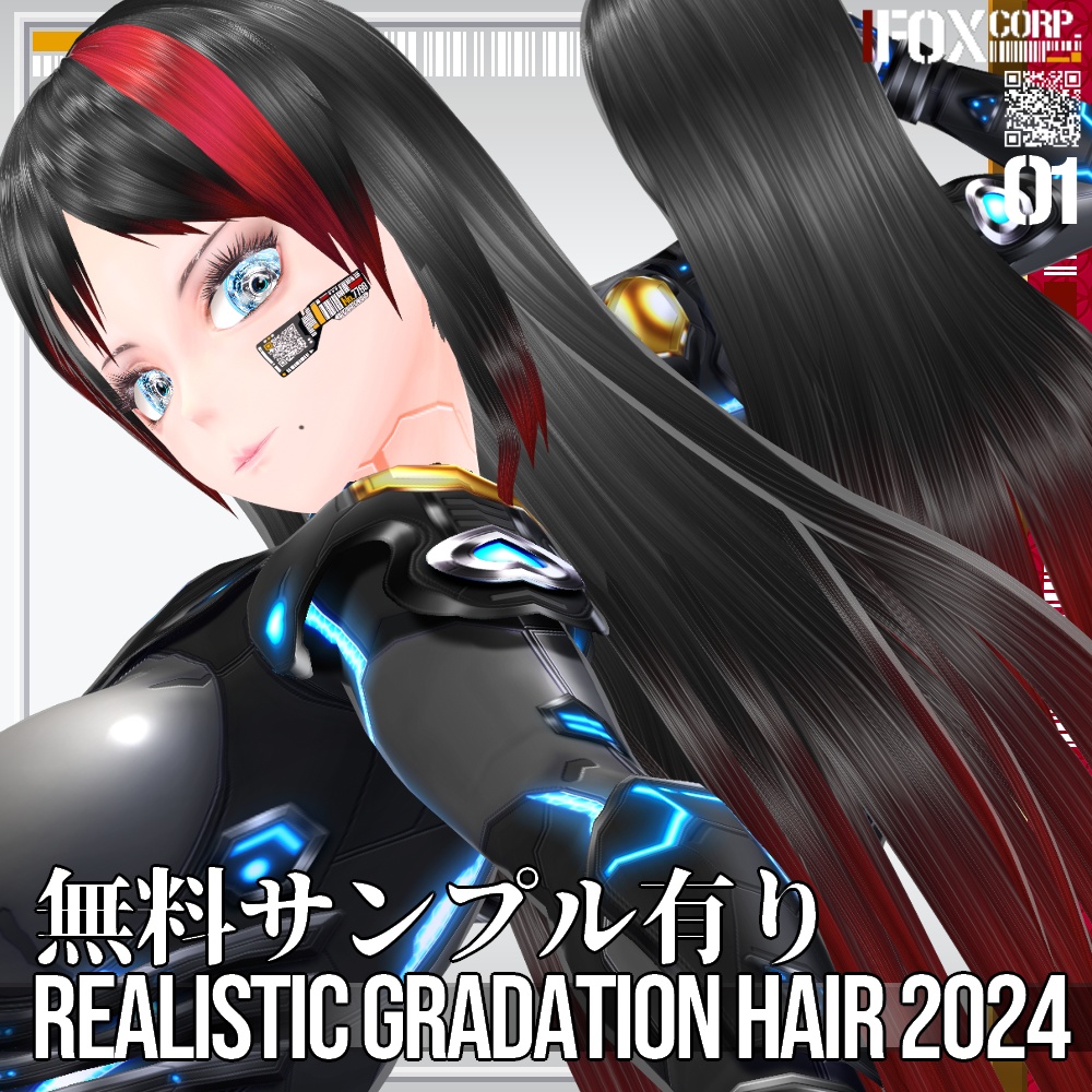 VRoid用 36色+色彩設定可能 リアル調グラデーションヘアテクスチャ 2024 - Realistic Gradation Hair 2024