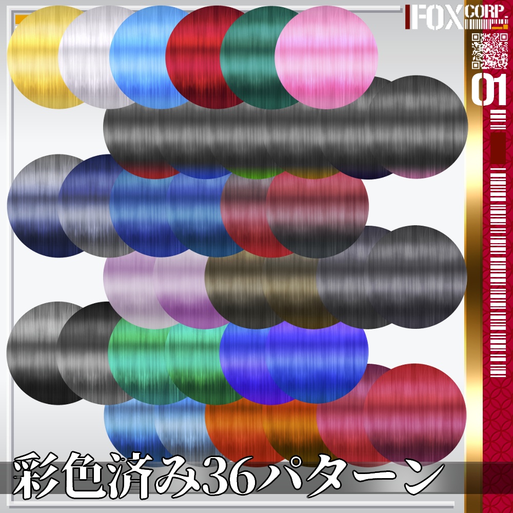 VRoid用 36色+色彩設定可能 リアル調グラデーションヘアテクスチャ 2024 - Realistic Gradation Hair 2024