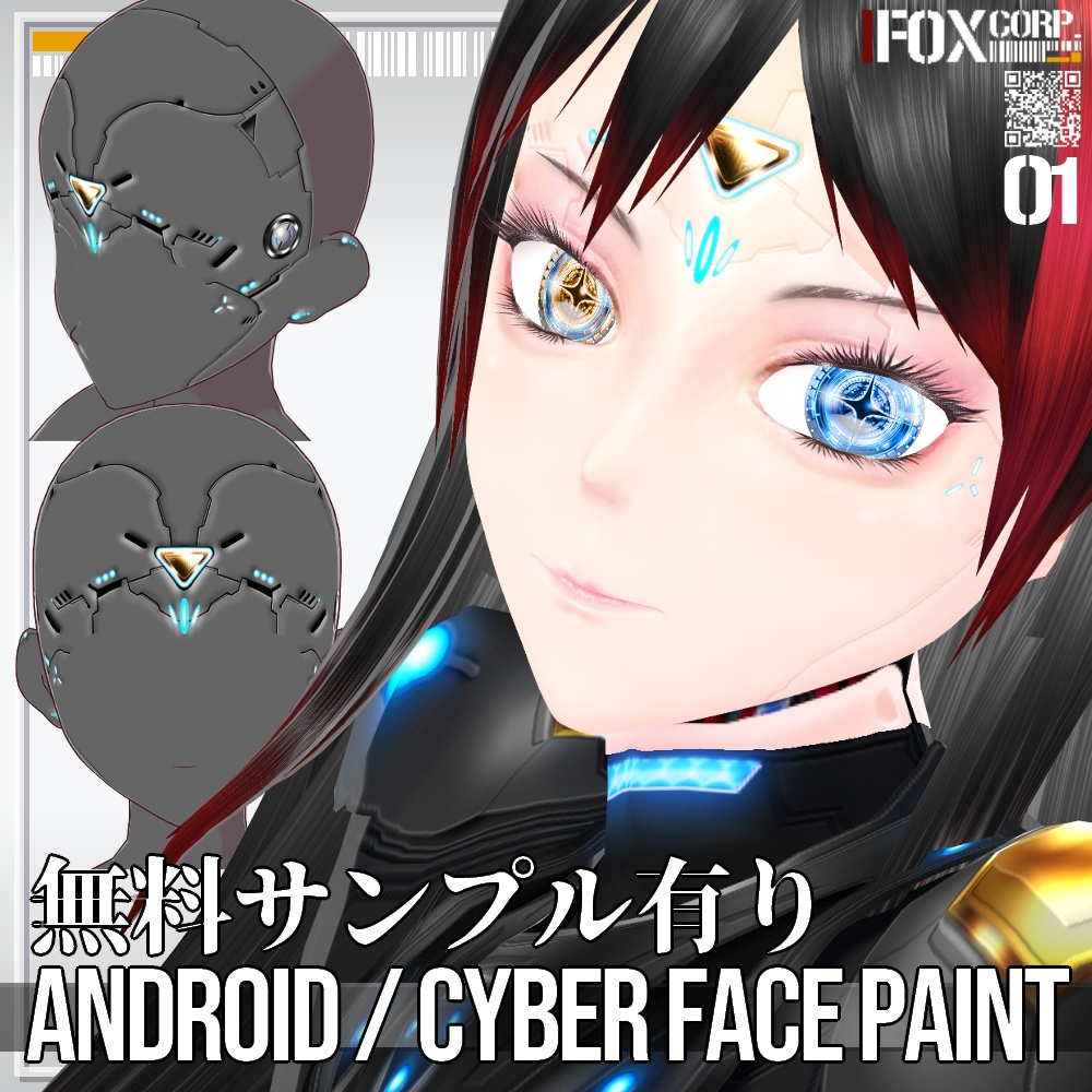 VRoid用 6*4色展開 アンドロイド風サイバーフェイスペイント - Android / Cyber Face Paint 6*4Colors