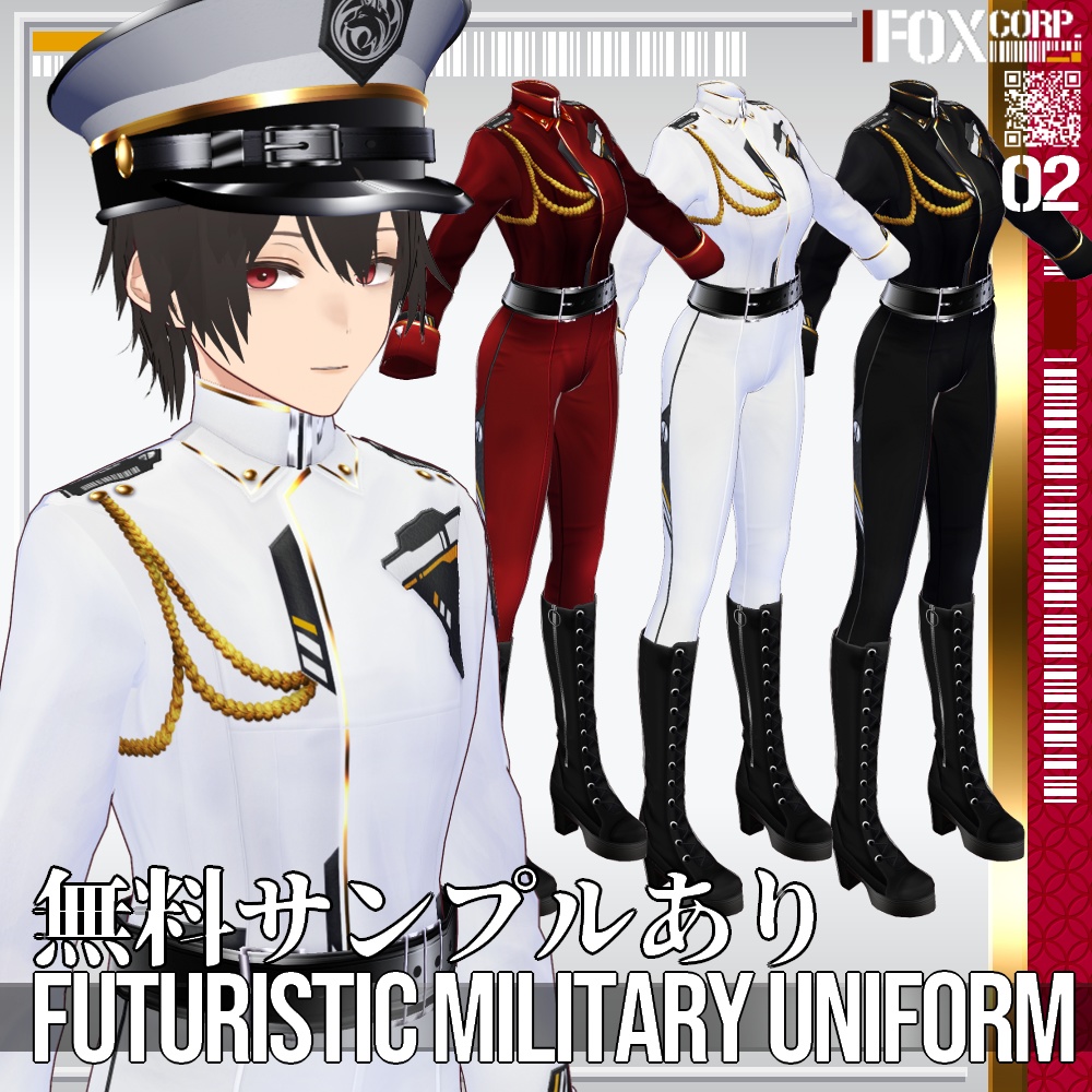 VRoid用 3色展開 近未来ミリタリーユニフォーム - Futuristic Military Uniform 3Colors