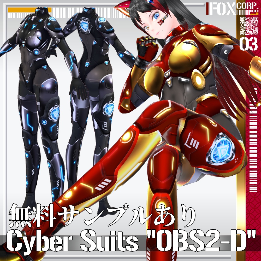 VRoid用 多色展開 第3世代 サイバースーツ "OBS2-D" - Cyber Suits 3rd Gen. "OBS2-D"