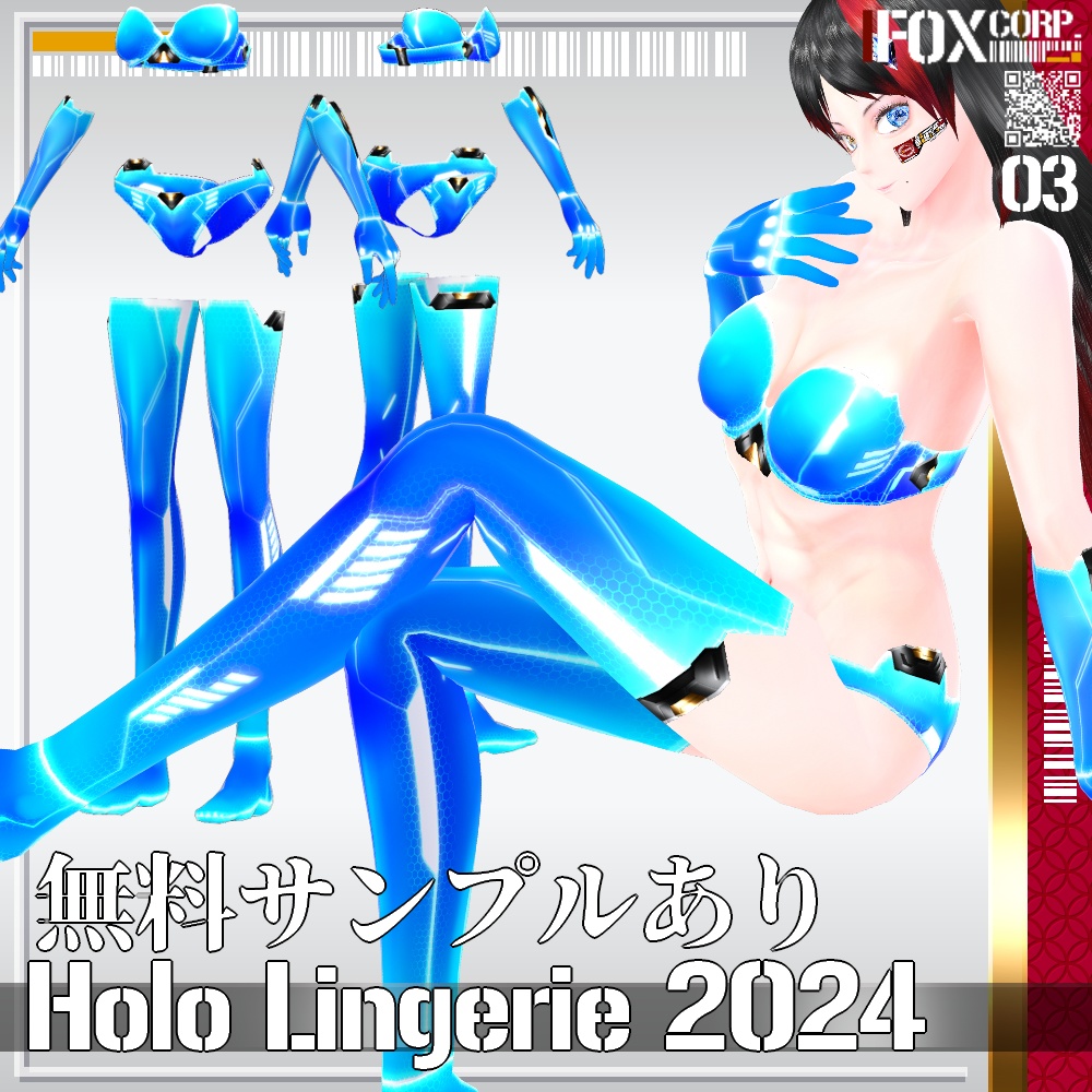 VRoid用 6色展開 ホログラフィック アンダーウェア 2024 / Holo Lingerie 2024 6Colors