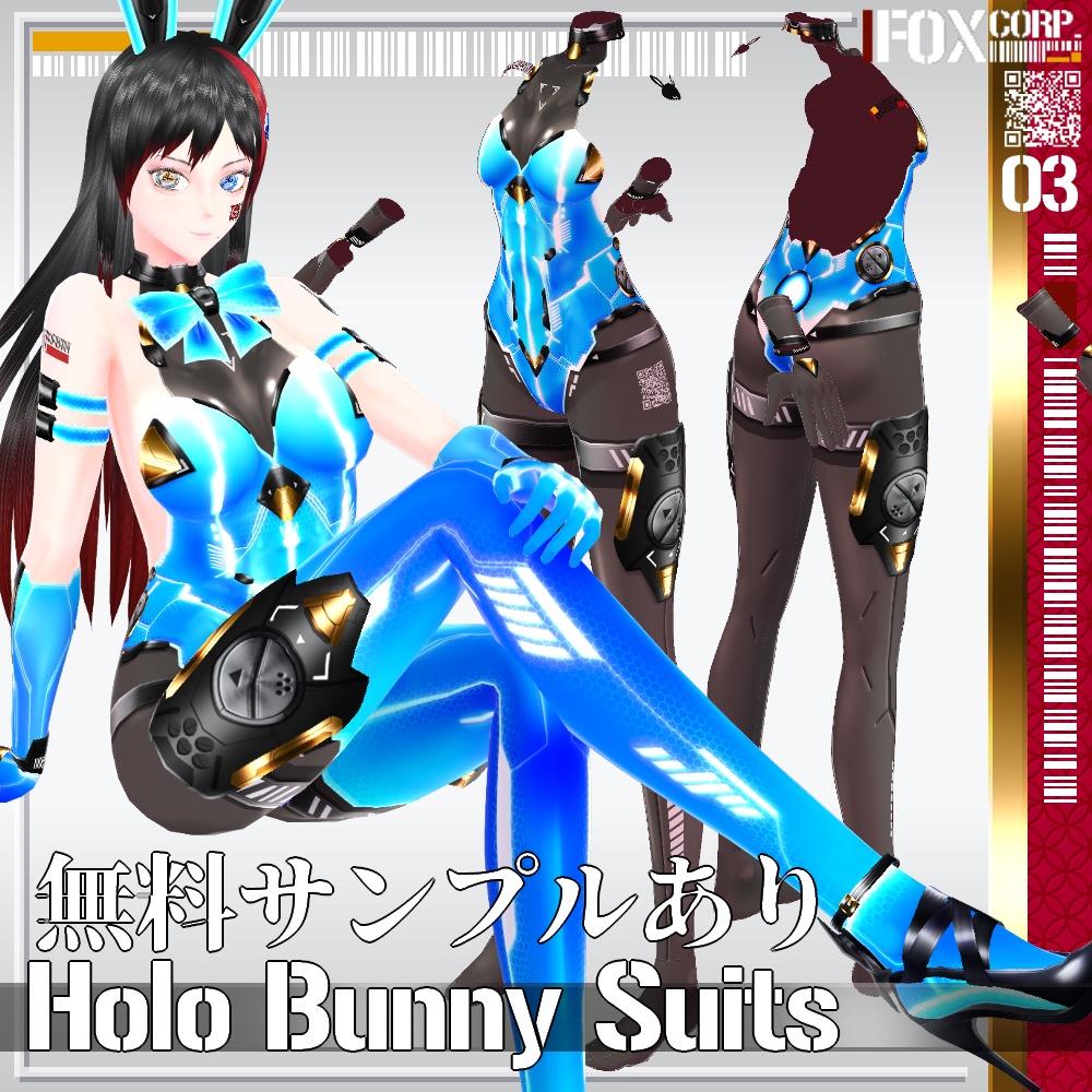 VRoid用 6*2色展開 ホログラフィックバニースーツ - Holo Bunny Suits 6*2Colors