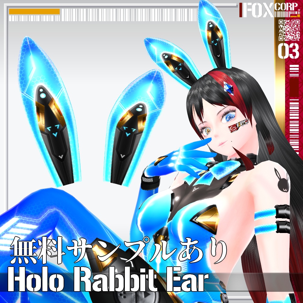 VRoid用 6*2色展開 ホログラフィックウサミミ - Holo Rabbit Ear 6*2Colors