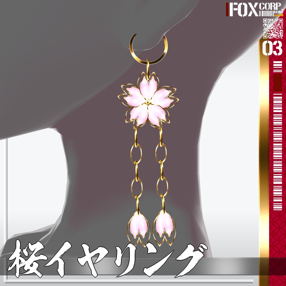 VRoid用 3*2色展開 桜イヤリング - Sakura Earrings 3*2Colors