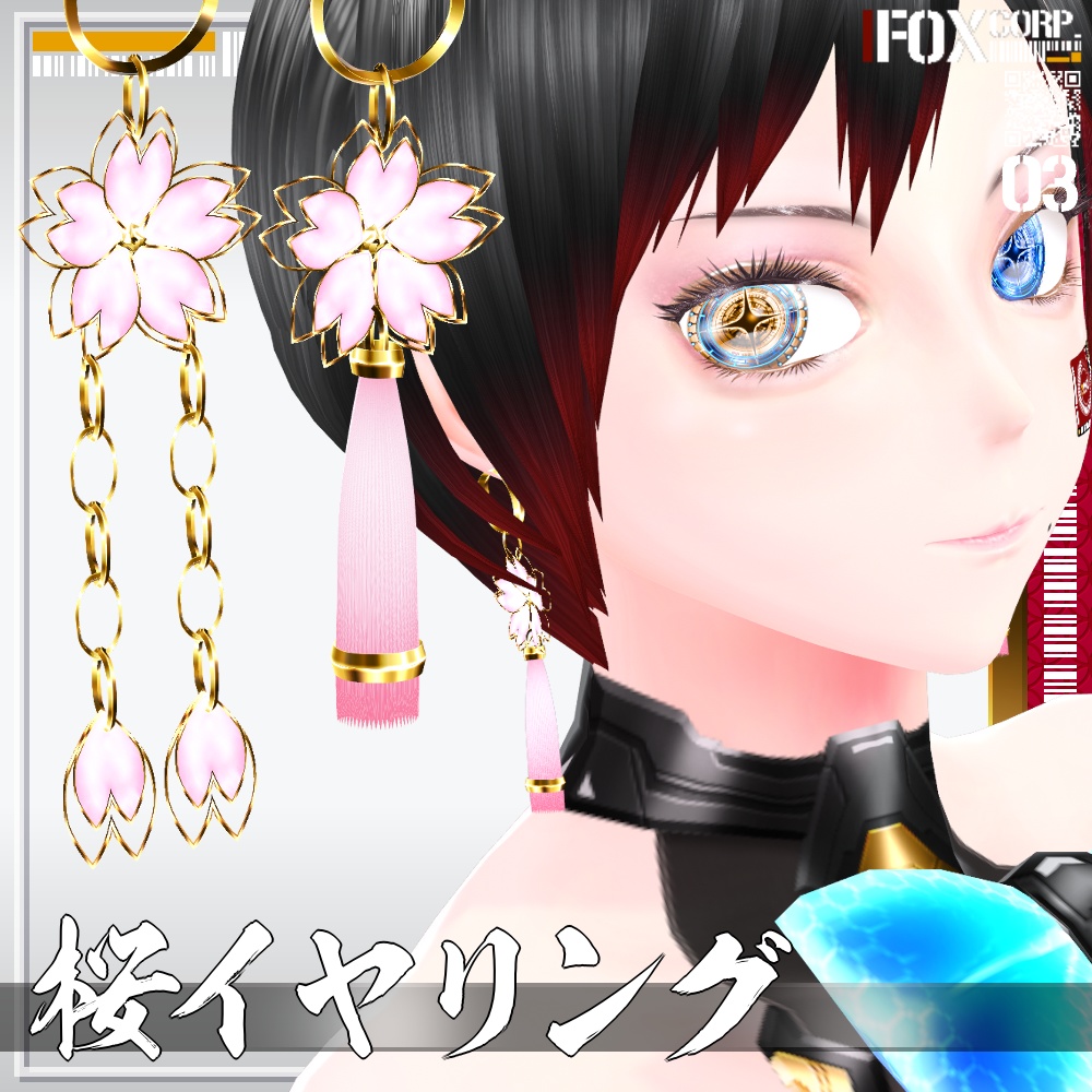 VRoid用 3*2色展開 桜イヤリング - Sakura Earrings 3*2Colors