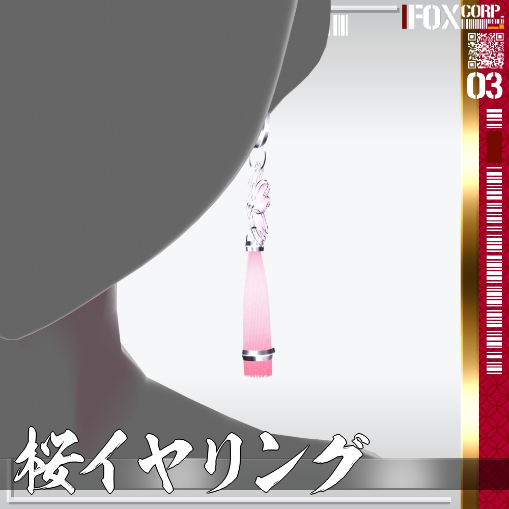VRoid用 3*2色展開 桜イヤリング - Sakura Earrings 3*2Colors