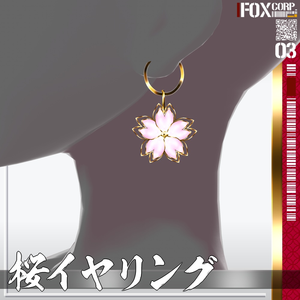 VRoid用 3*2色展開 桜イヤリング - Sakura Earrings 3*2Colors