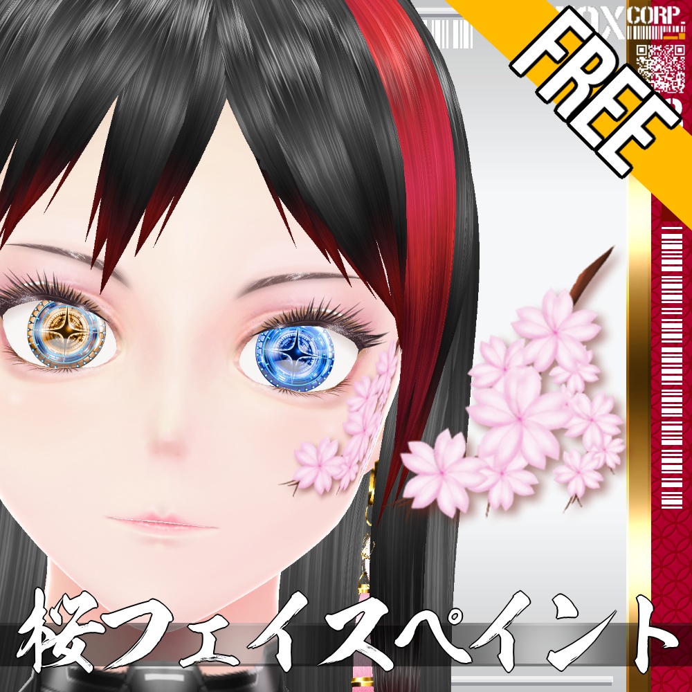VRoid用【FREE!】桜フェイスペイント - Sakura Facepaint