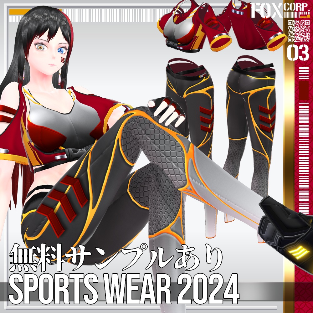 VRoid用 多色展開 スポーツウェア 2024 - Sports Wear 2024