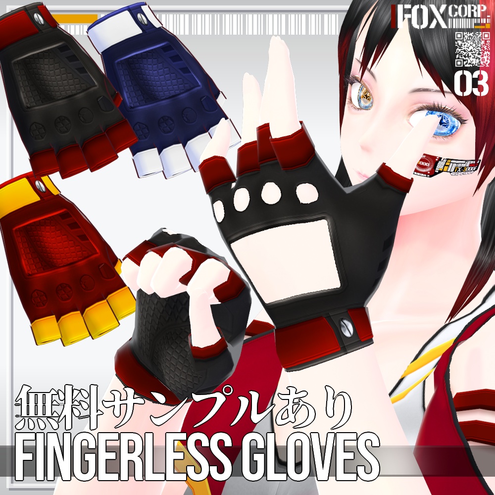 VRoid用 10*10色展開 指ぬきグローブ - Fingerless Gloves 10*10Colors