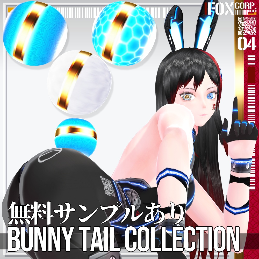 VRoid用 14パターン バニーテールコレクション - Bunny Tail Collection 14Patterns
