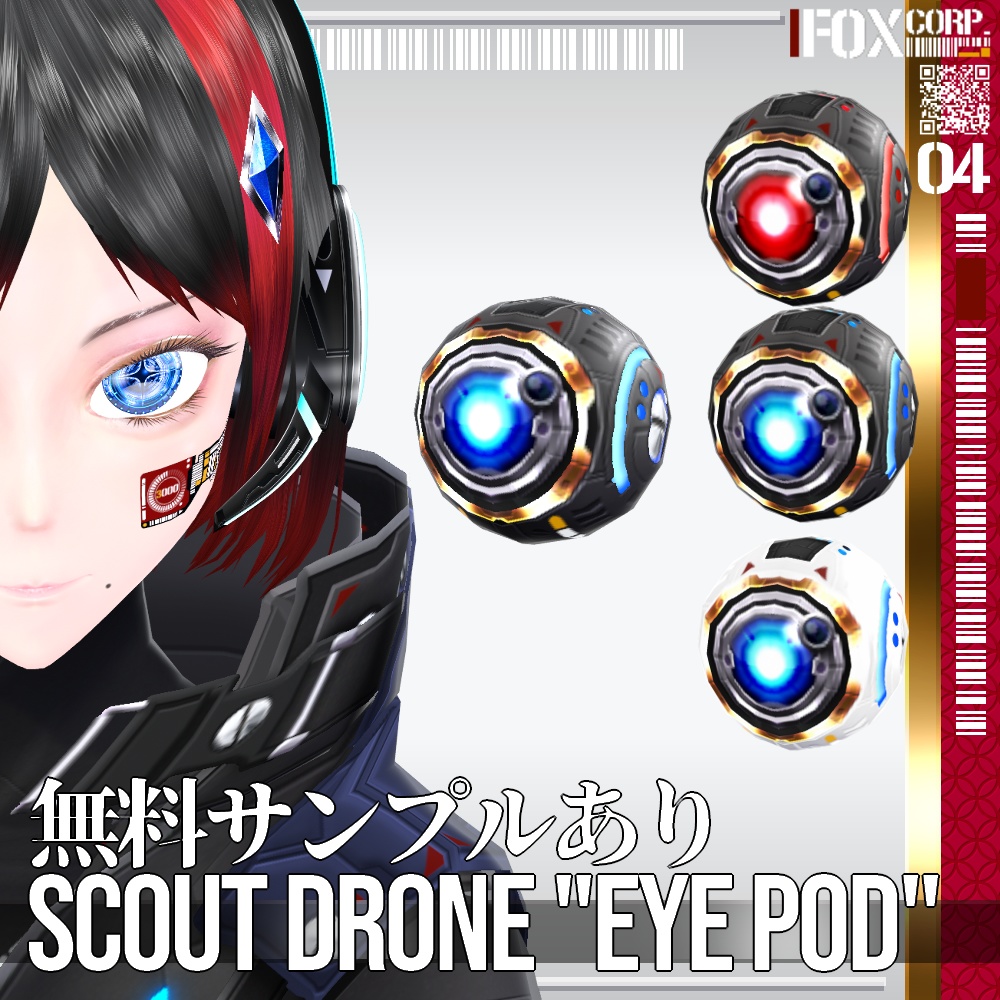 VRoid用 4*9色展開 偵察用ドローン "アイポッド" - Scout Drone "Eye Pod" 4*9Colors